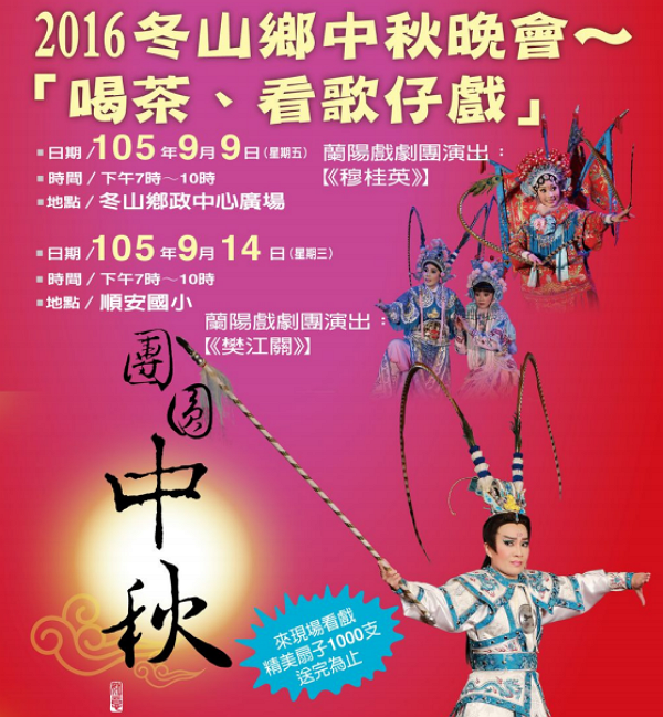 moon festival 中秋節, 送禮推薦, 活動 (2)