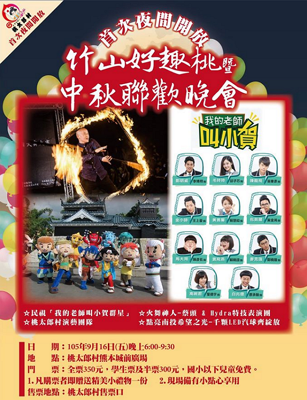 moon festival 中秋節, 送禮推薦, 活動 (5)