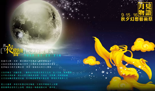 moon festival 中秋節, 送禮推薦, 活動 (6)