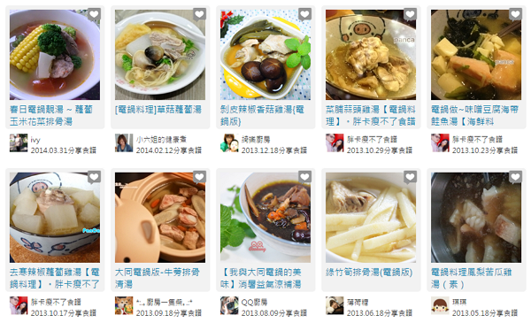 【阿基師推薦】大同電鍋 食譜大全,下載50道料理!蛋糕、粥、湯、雞、蔬菜、蒸蛋 datung 14