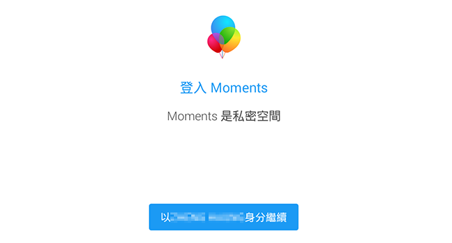 FB臉書新功能moments (3)