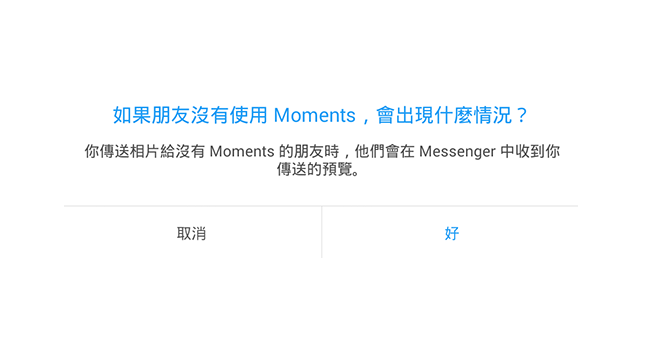 FB臉書新功能moments (7)