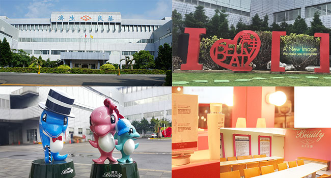 2.濟生Beauty兩岸觀光生醫美學健康館
