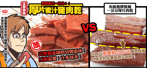 2016 伴手禮 (4)