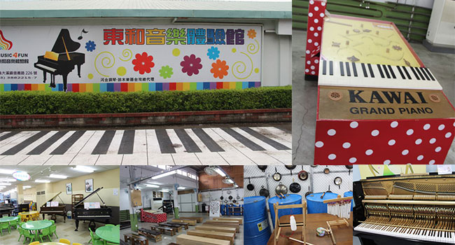 5.music4fun東和音樂體驗館