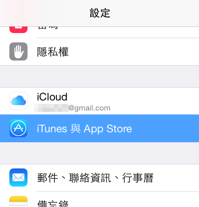 【iOS教學】如何更改 Apple ID 付款資訊、信用卡資料 (6)