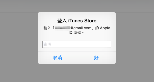 【iOS教學】如何更改 Apple ID 付款資訊、信用卡資料 (9)