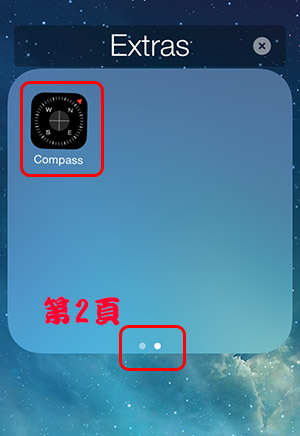 iphone神技-刪除內建app2