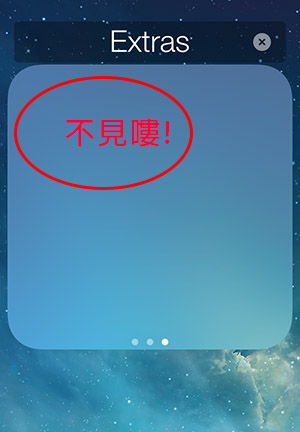 iphone神技-刪除內建app4