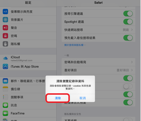 20160204 google chrome (10)