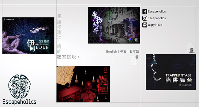EPIC密室-連絡方式-banner23