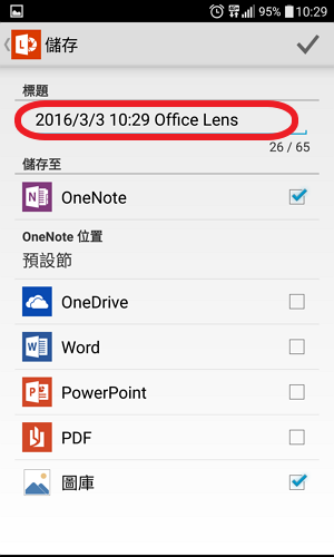 2016_Office Lens (19)