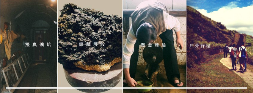 金礦博物館