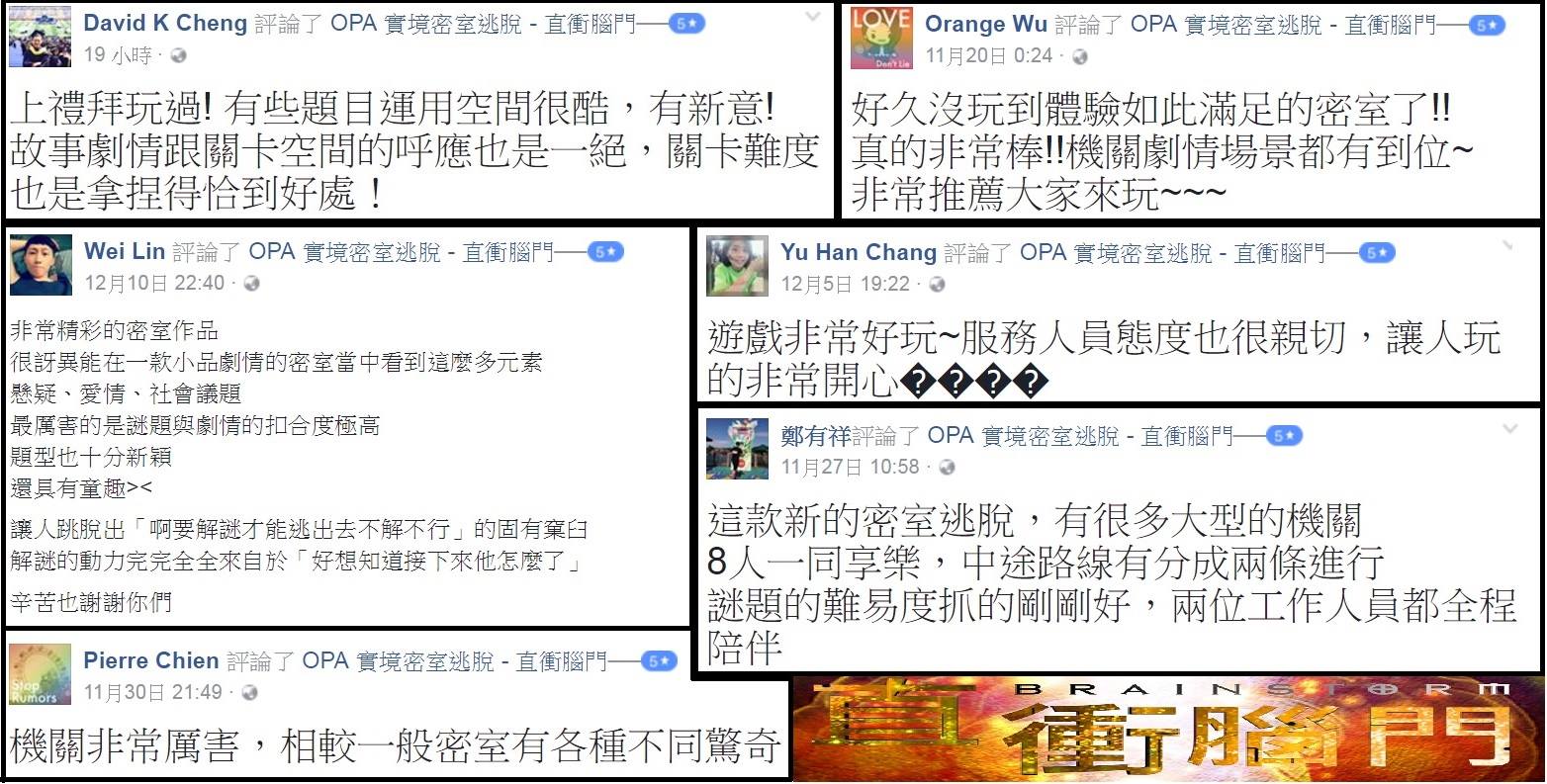 直衝腦門-玩家評價-1