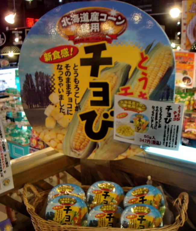 【旅遊必買】2016推薦日本12大好吃零食!干貝、泡麵、軟糖、巧克力、價錢13