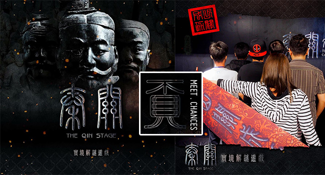 Meet-Chances-覔見實境遊戲-banner