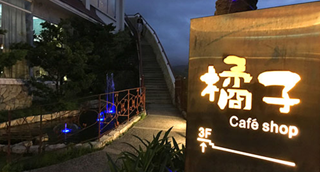 橘子咖啡-2