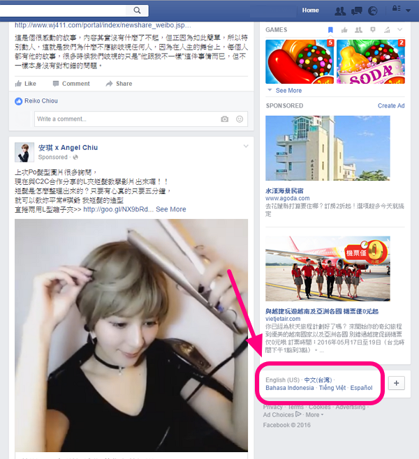 20160519 FB按讚