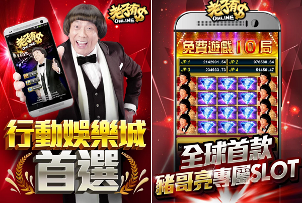 吃角子老虎