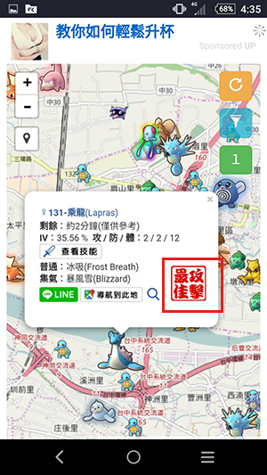大家找寶貝-教學5