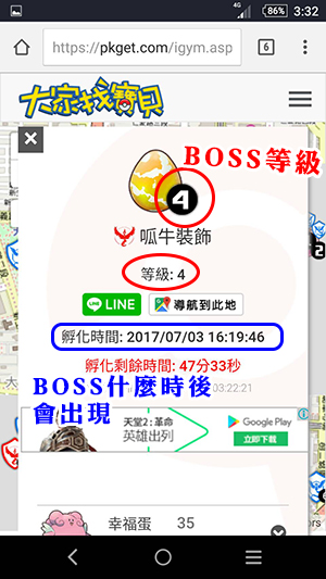 大家找寶貝-BOSS功能-2