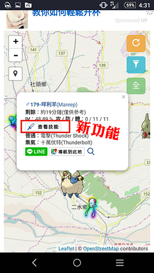 大家找寶貝-教學6