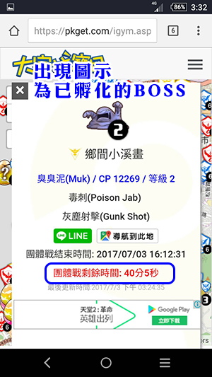 大家找寶貝-BOSS功能-3