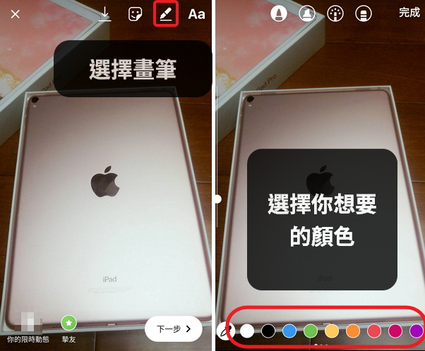 ig隱藏版技巧 (4)