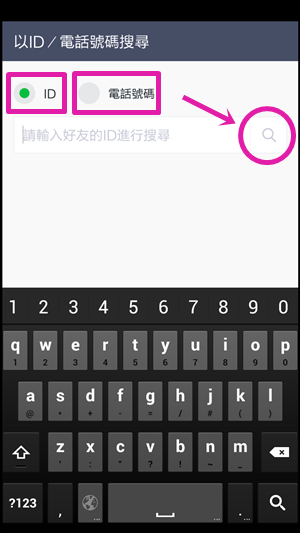 Line加好友, 網址 (2)