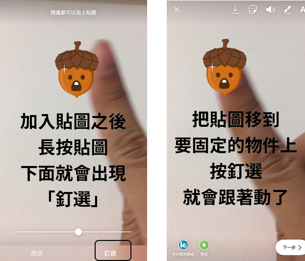 IG限時動態密技 (4)
