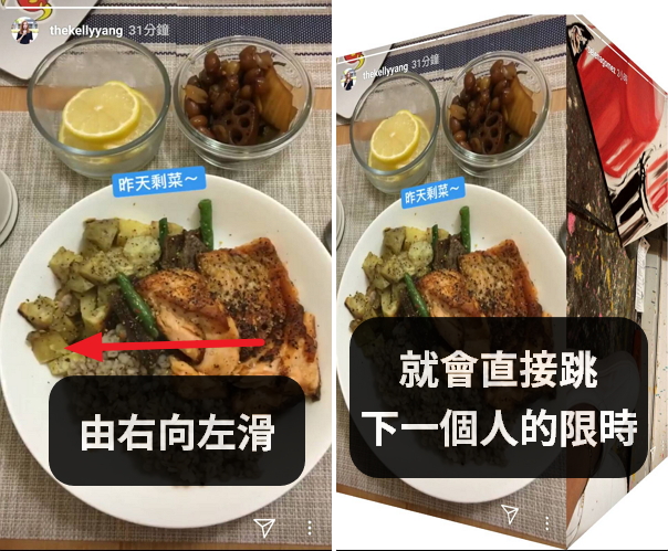 IG限時動態密技 (3)