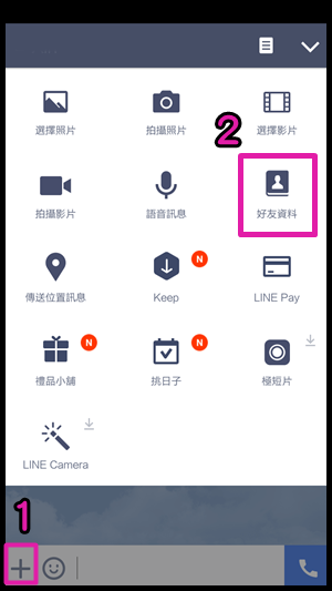 Line加好友, 網址 (4)