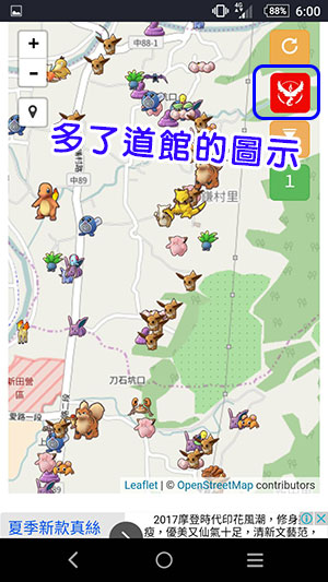 大家找寶貝-道館功能-1