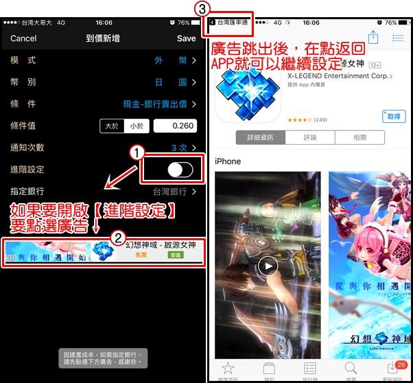 161121 台灣匯率通APP,匯率兌換, 最低點, 到價提醒,外幣兌換最划算 (10)