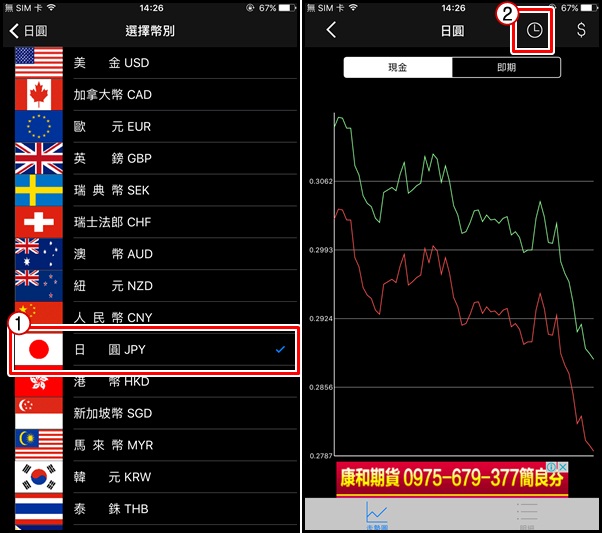 161121 台灣匯率通APP,匯率兌換, 最低點, 到價提醒,外幣兌換最划算 (21)