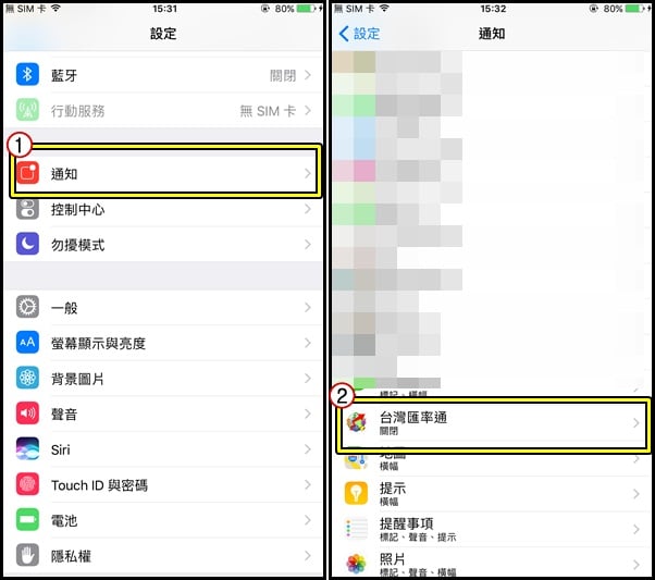 161121 台灣匯率通APP,匯率兌換, 最低點, 到價提醒,外幣兌換最划算 (24)