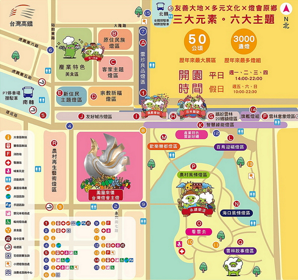 虎尾燈會區