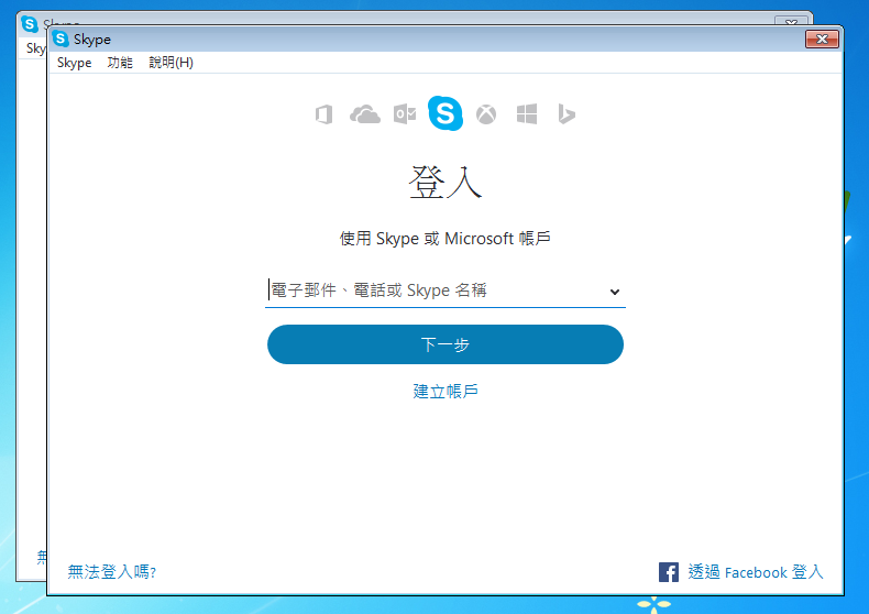 skype 雙開 執行 1