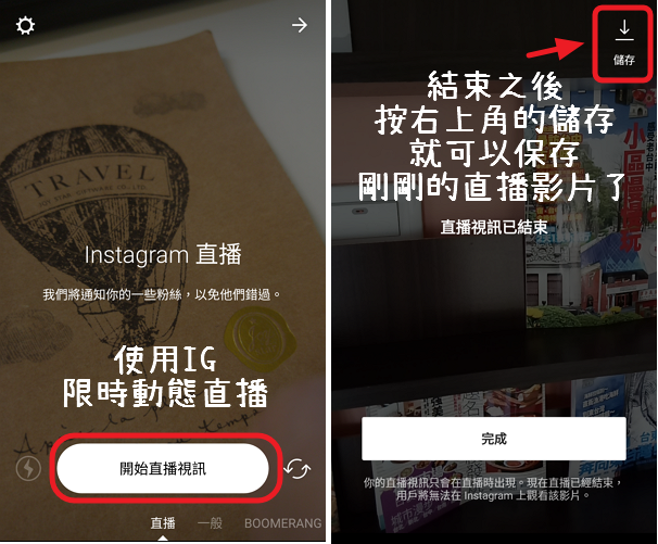 2017 ig直播影片 (2)
