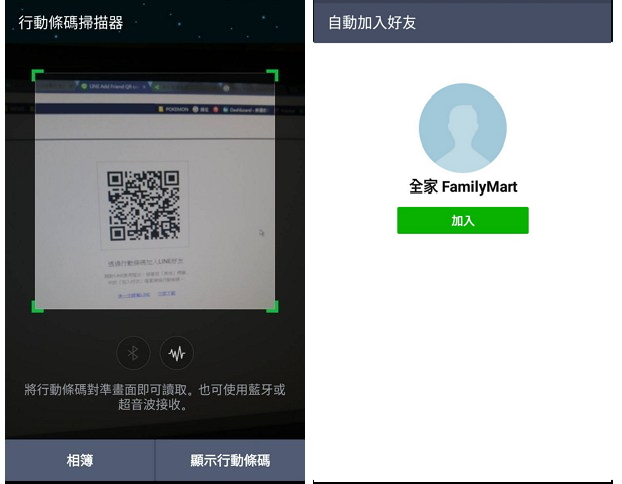 20170614 FAMILYMART LINE