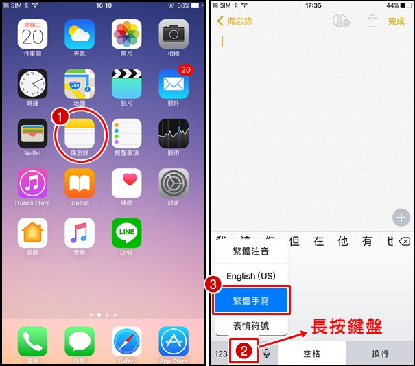 170405 iPhone查注音 (1)