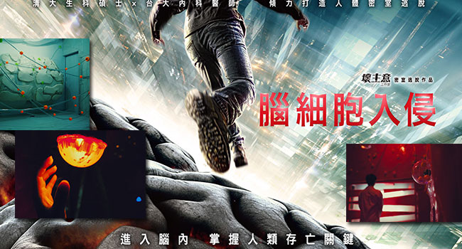 新北密室-壞主意工作室-banner