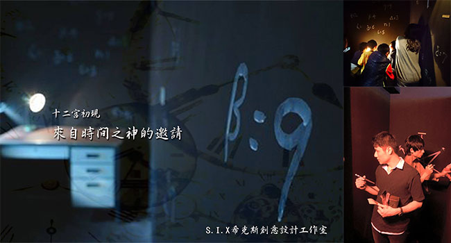 新北密室-希克斯工作室-banner