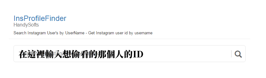 2017 偷看IG(1)