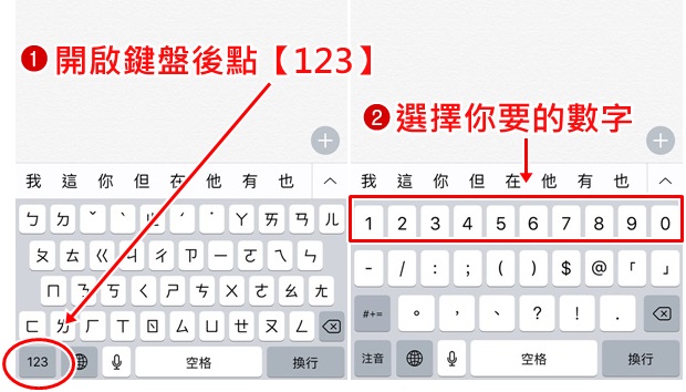 170606 iPhone內建數字樣式 (4)