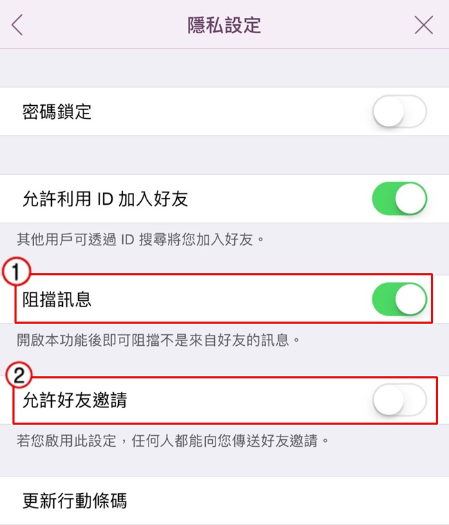 LINE好友邀請A4