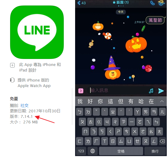 line萬聖節 (2)