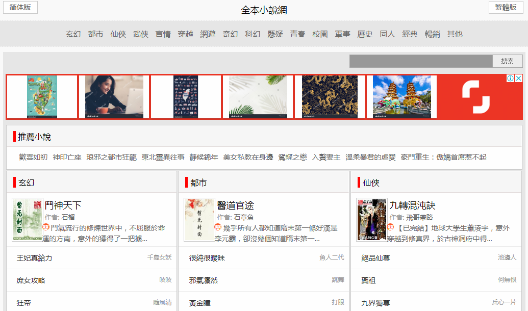 全本小說網.png