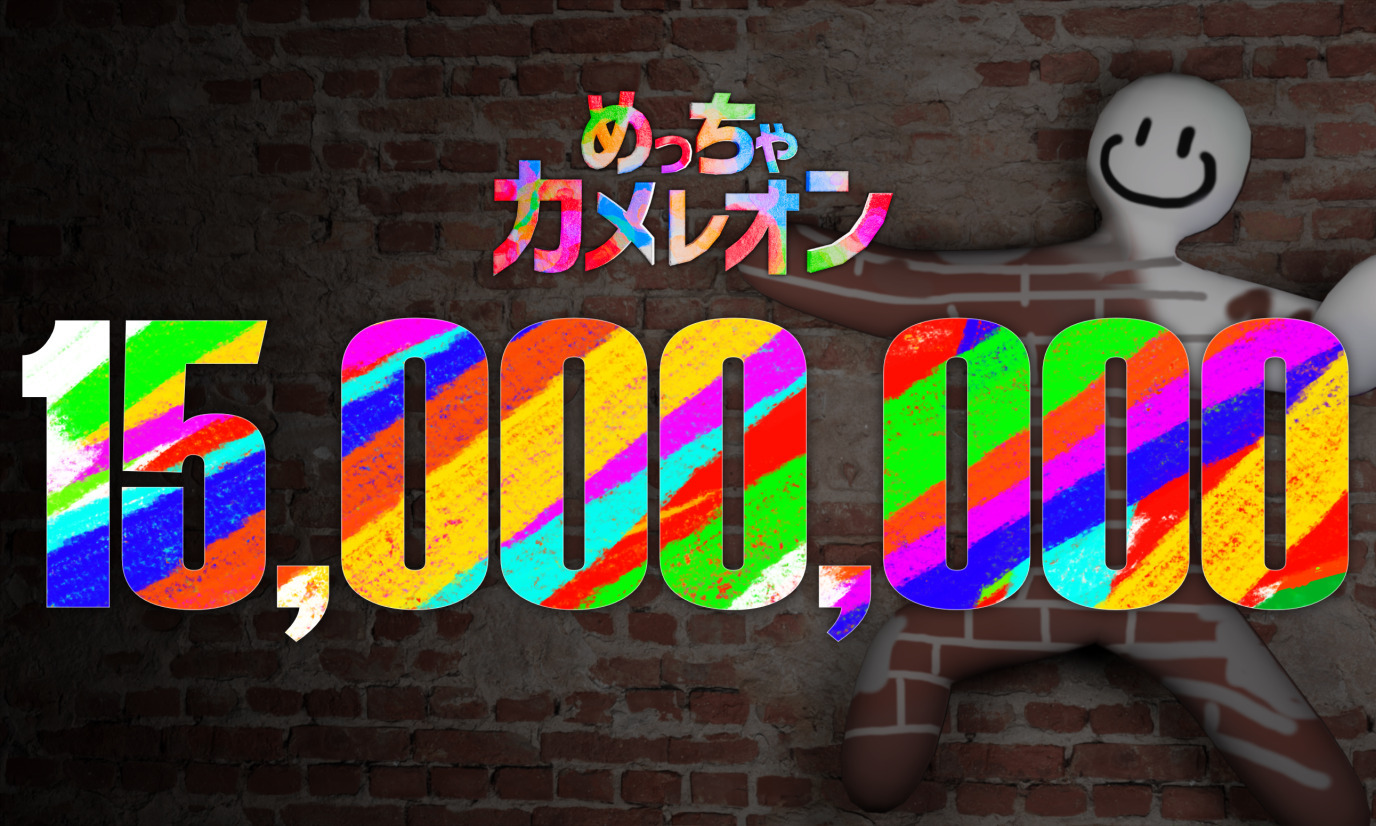 超級變色龍.png