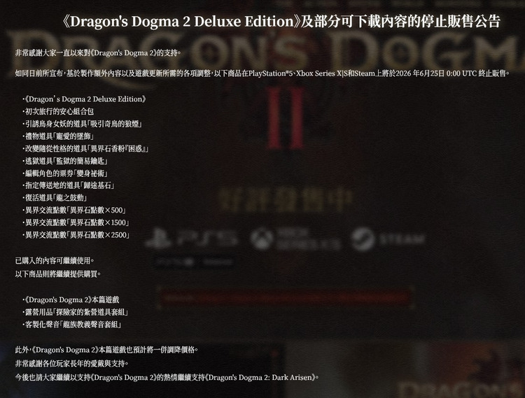 龍族教義2：黑暗再臨.jpg